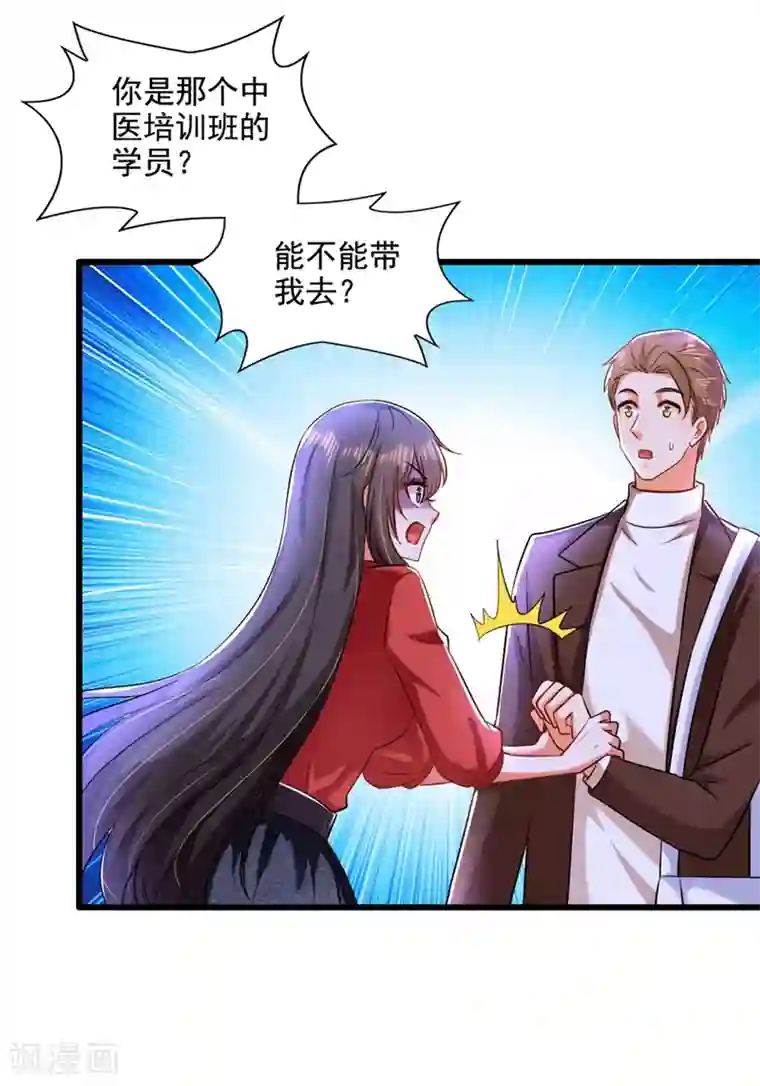 重生空间：豪门辣妻不好惹第177话 你也可以叫我昂清秋