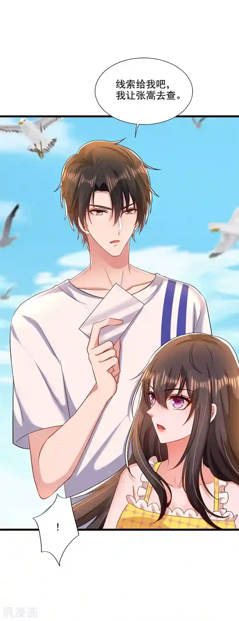 重生空间：豪门辣妻不好惹第177话 你也可以叫我昂清秋