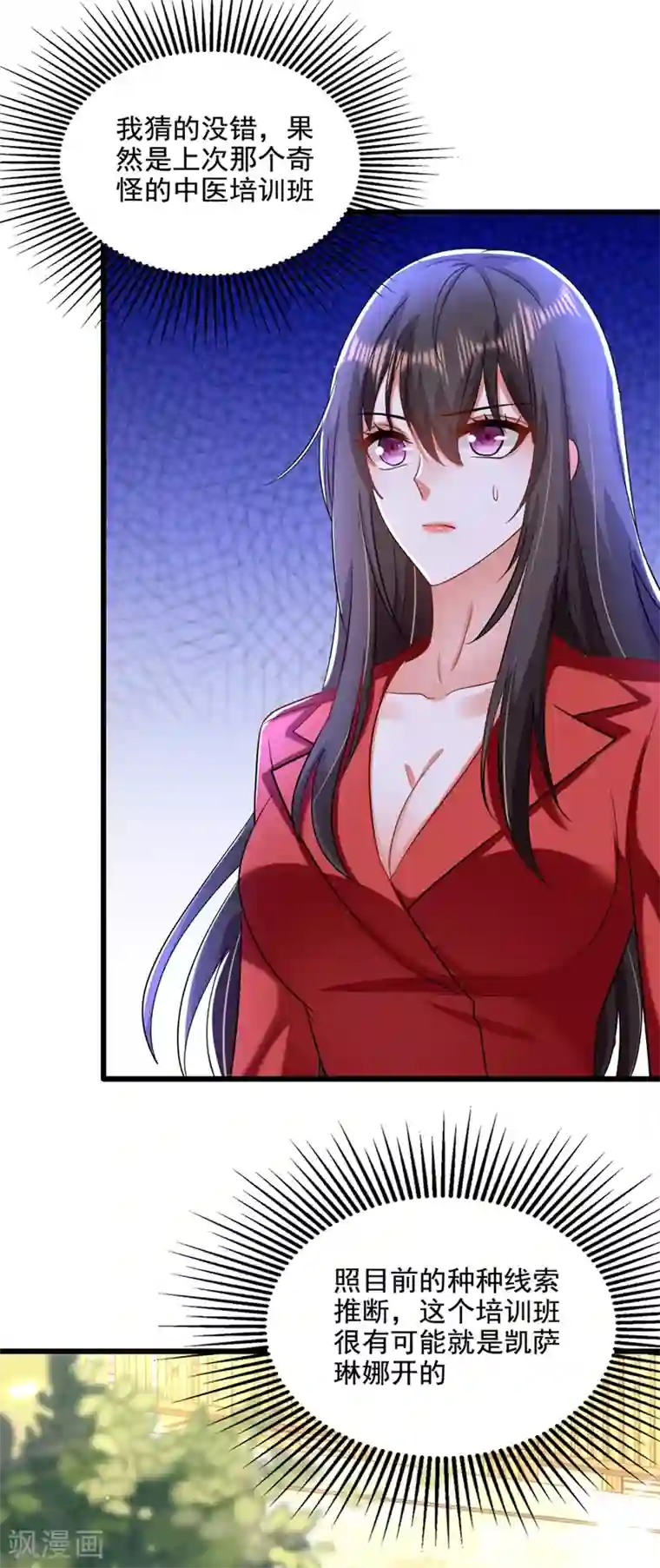 重生空间：豪门辣妻不好惹第177话 你也可以叫我昂清秋