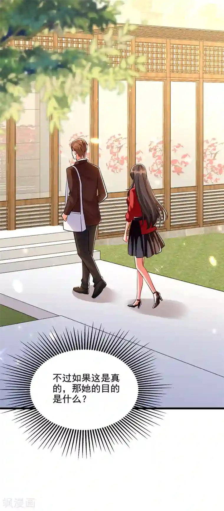 重生空间：豪门辣妻不好惹第177话 你也可以叫我昂清秋