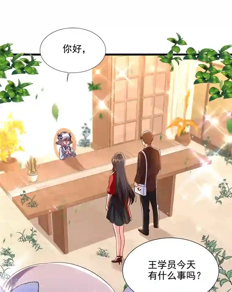 重生空间：豪门辣妻不好惹第177话 你也可以叫我昂清秋