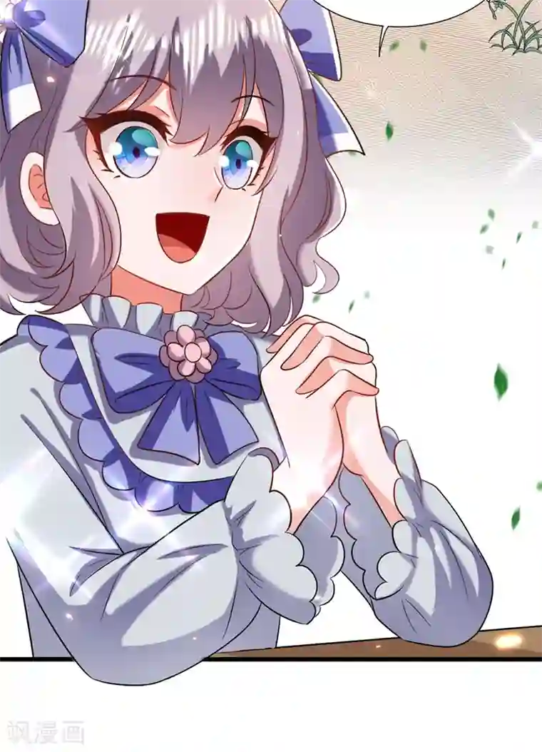 重生空间：豪门辣妻不好惹第177话 你也可以叫我昂清秋