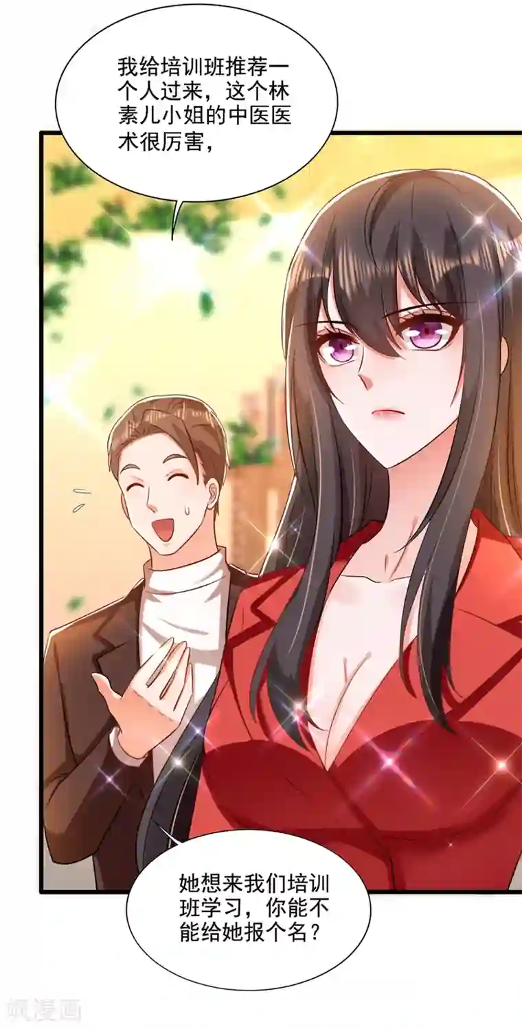 重生空间：豪门辣妻不好惹第177话 你也可以叫我昂清秋