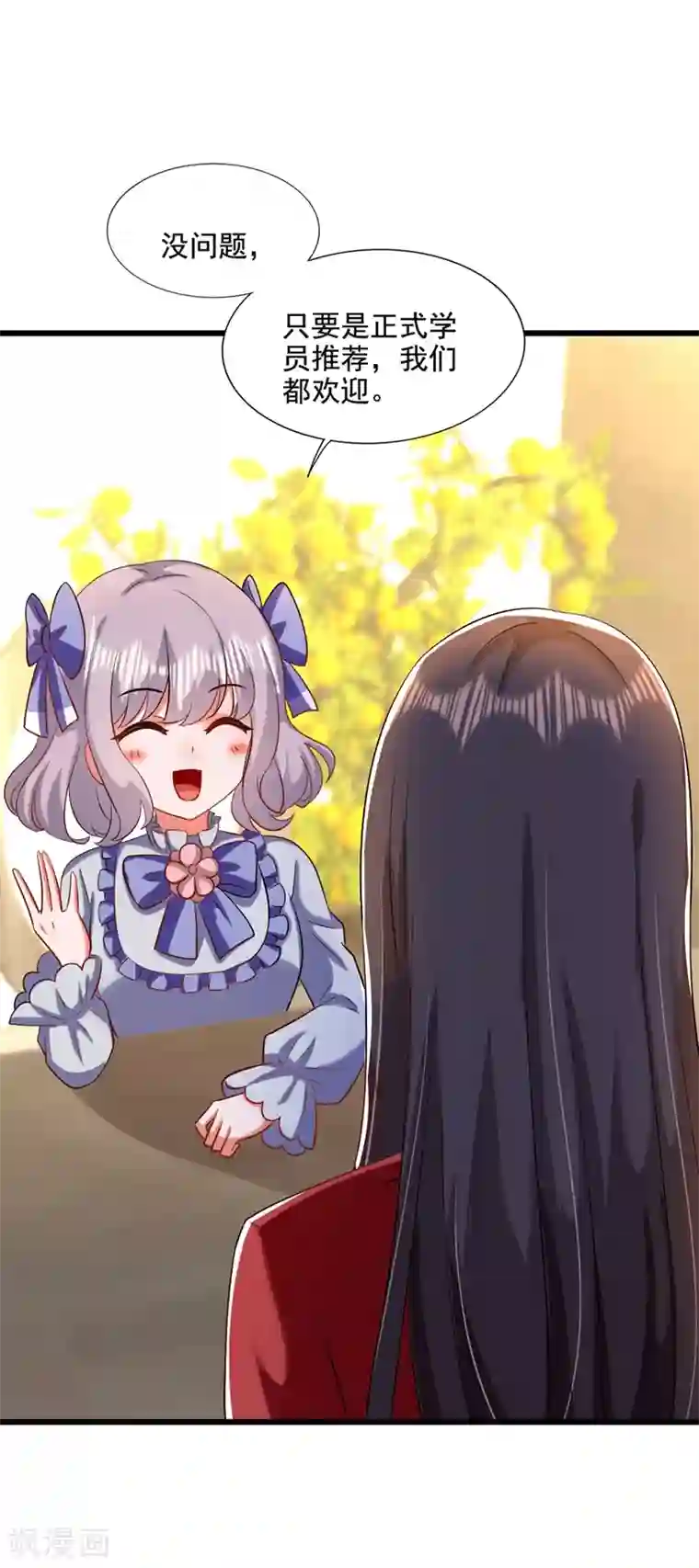 重生空间：豪门辣妻不好惹第177话 你也可以叫我昂清秋