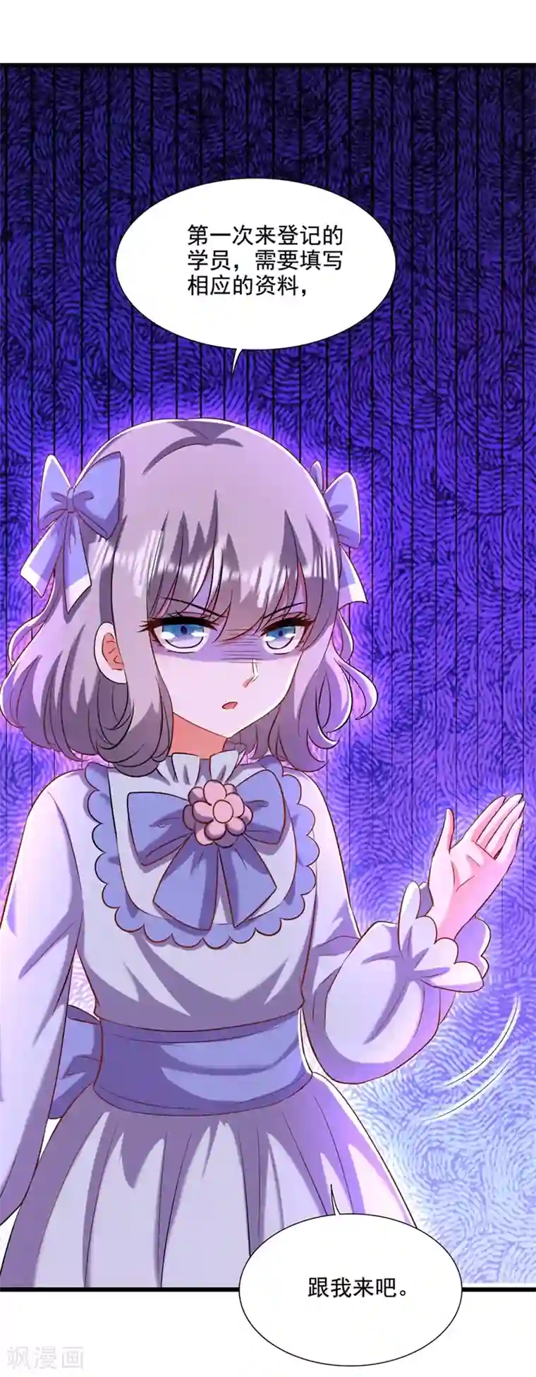 重生空间：豪门辣妻不好惹第177话 你也可以叫我昂清秋