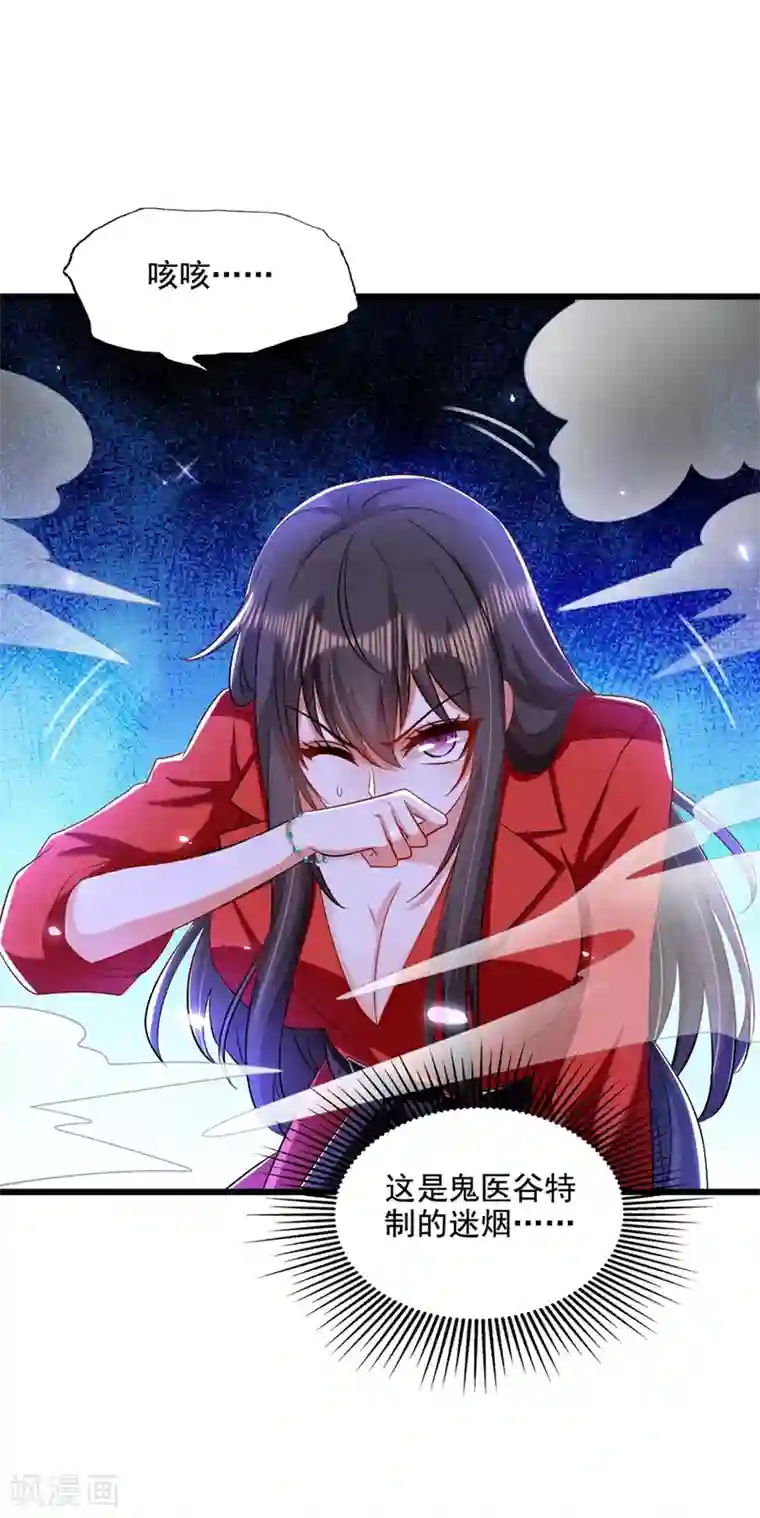 重生空间：豪门辣妻不好惹第177话 你也可以叫我昂清秋