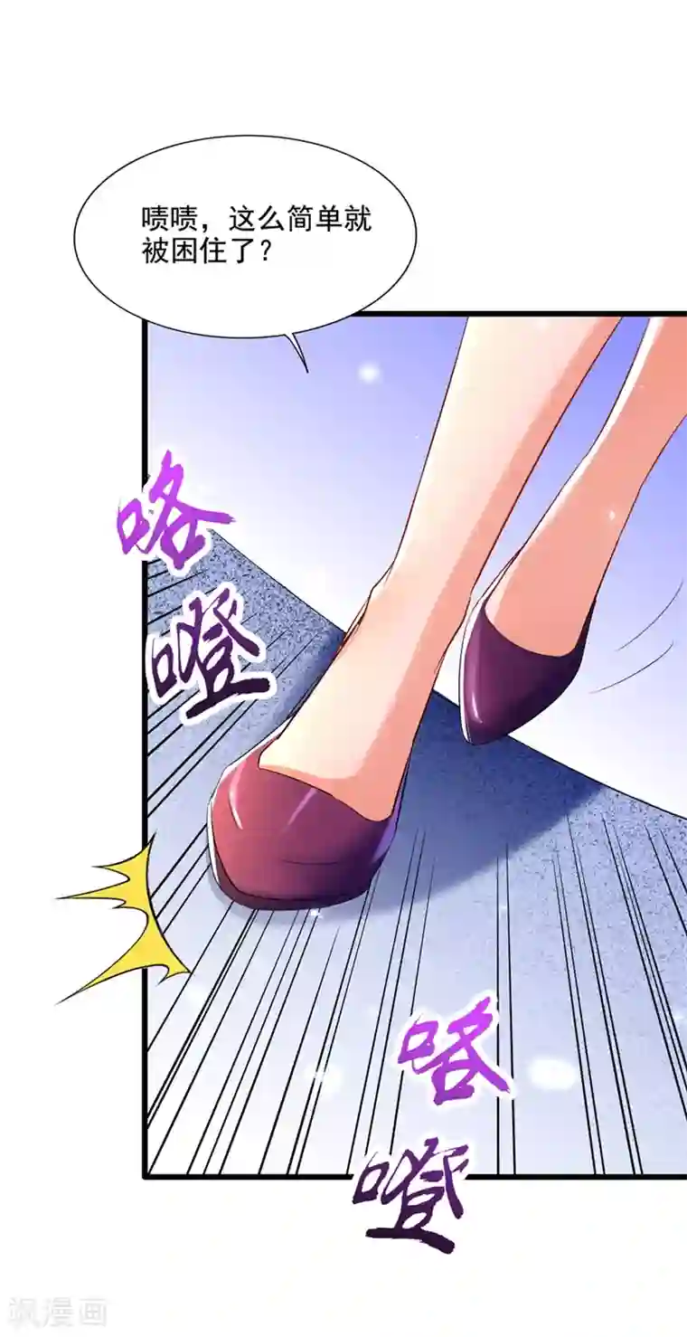 重生空间：豪门辣妻不好惹第177话 你也可以叫我昂清秋