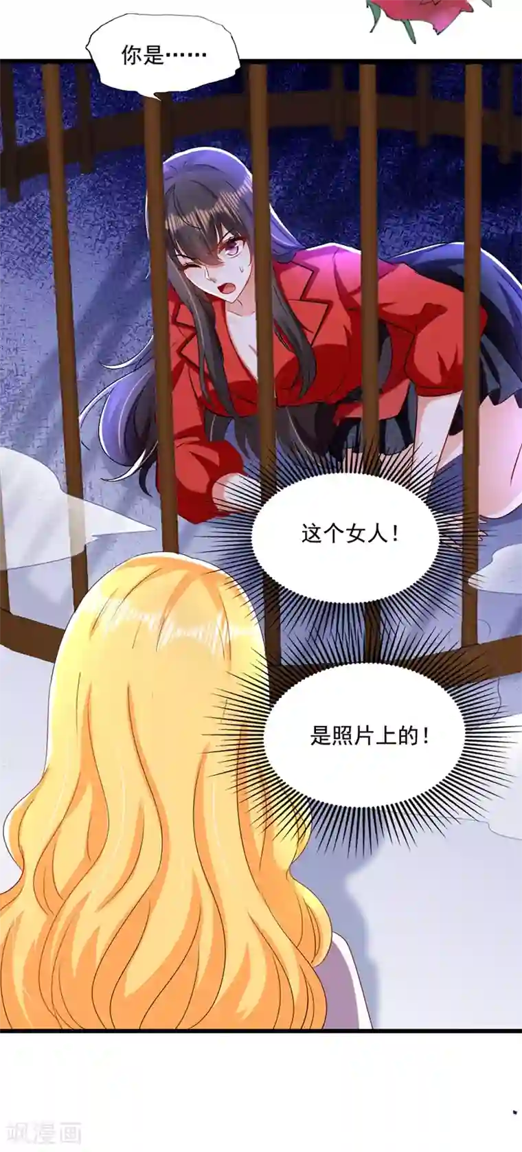 重生空间：豪门辣妻不好惹第177话 你也可以叫我昂清秋