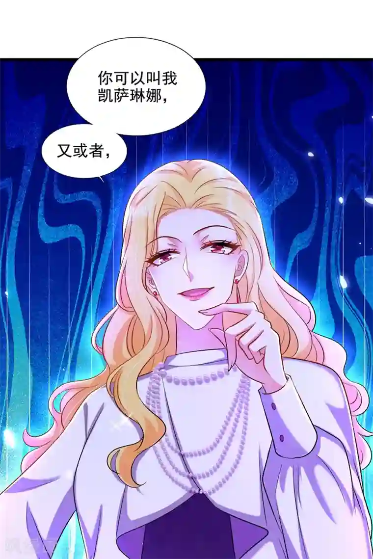 重生空间：豪门辣妻不好惹第177话 你也可以叫我昂清秋