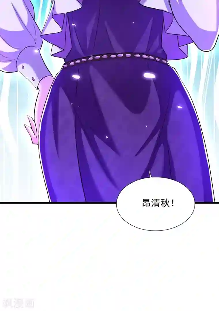 重生空间：豪门辣妻不好惹第177话 你也可以叫我昂清秋