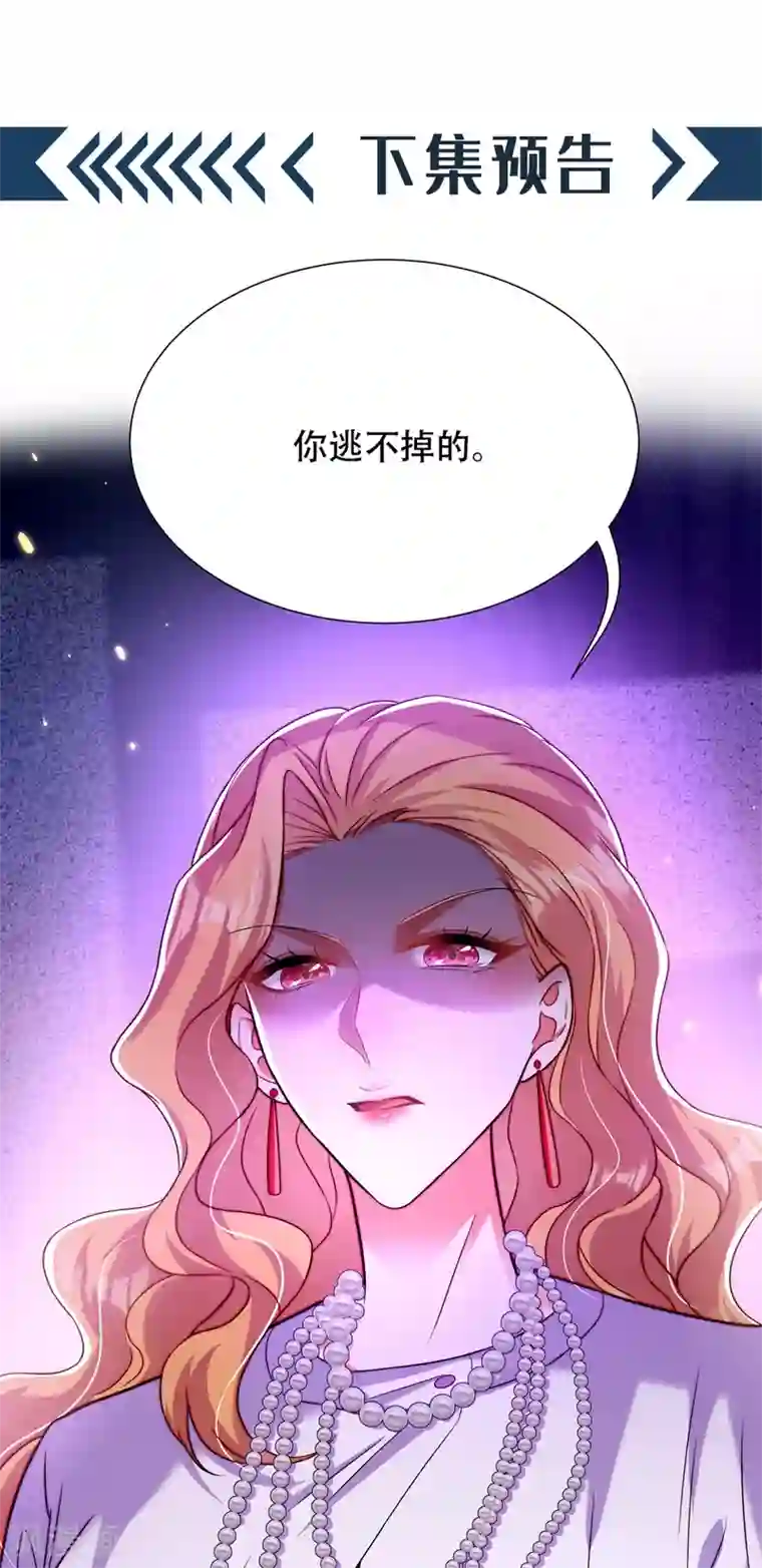 重生空间：豪门辣妻不好惹第177话 你也可以叫我昂清秋