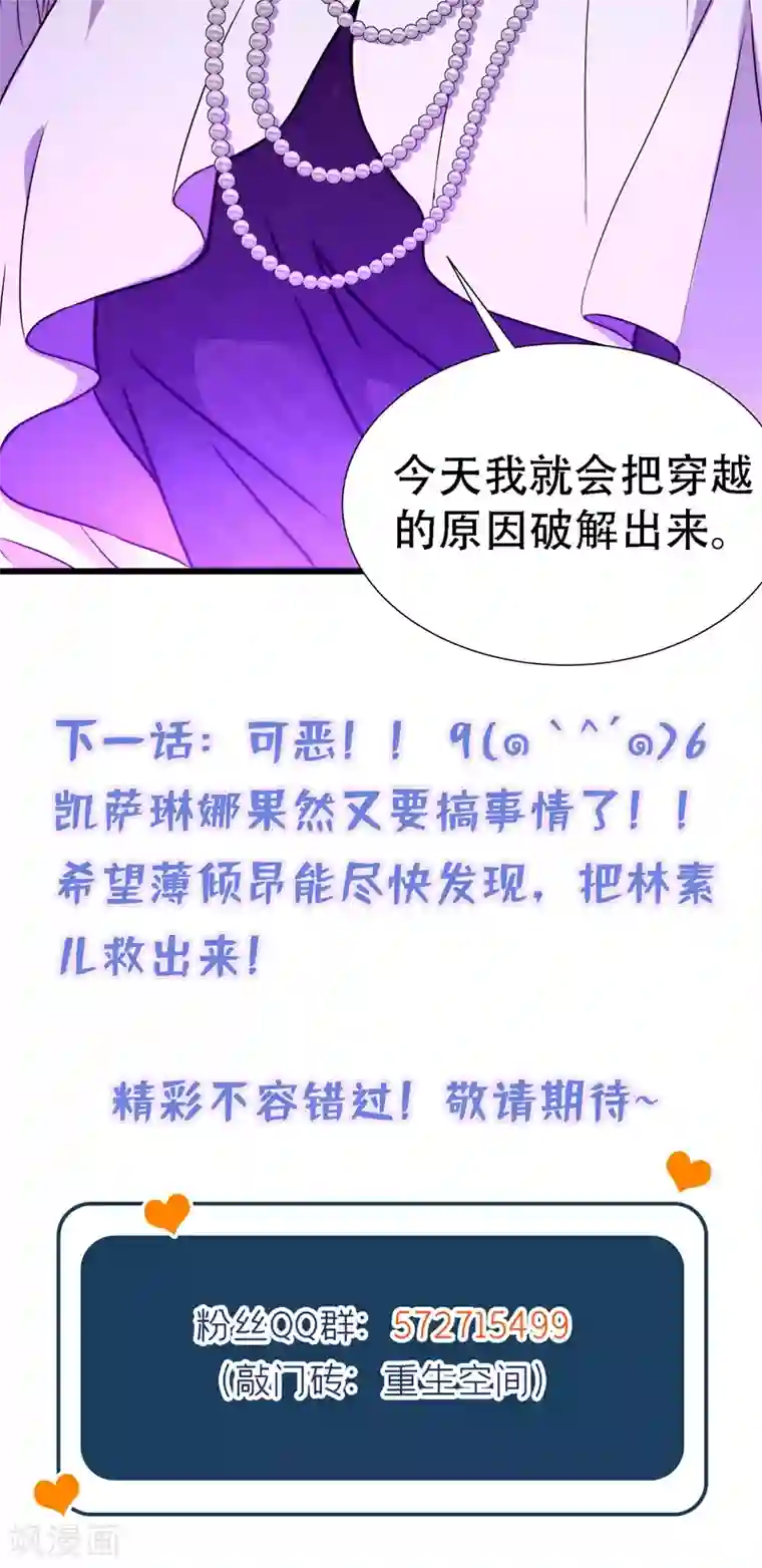 重生空间：豪门辣妻不好惹第177话 你也可以叫我昂清秋