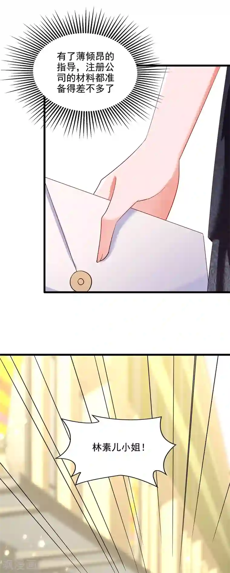 重生空间：豪门辣妻不好惹第177话 你也可以叫我昂清秋