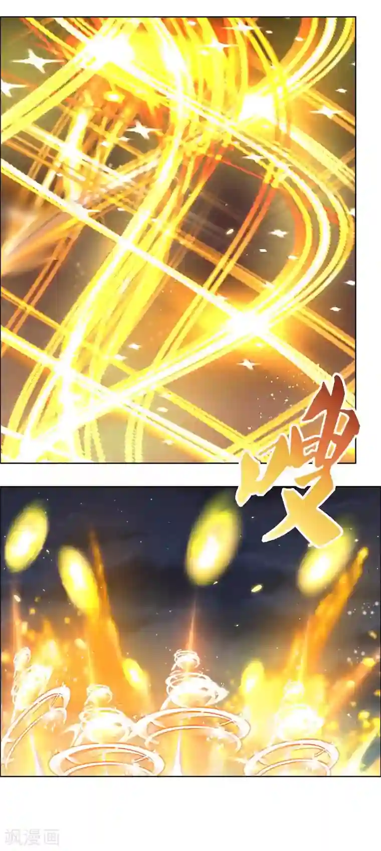 尊上第197话 冰玄派十八首席