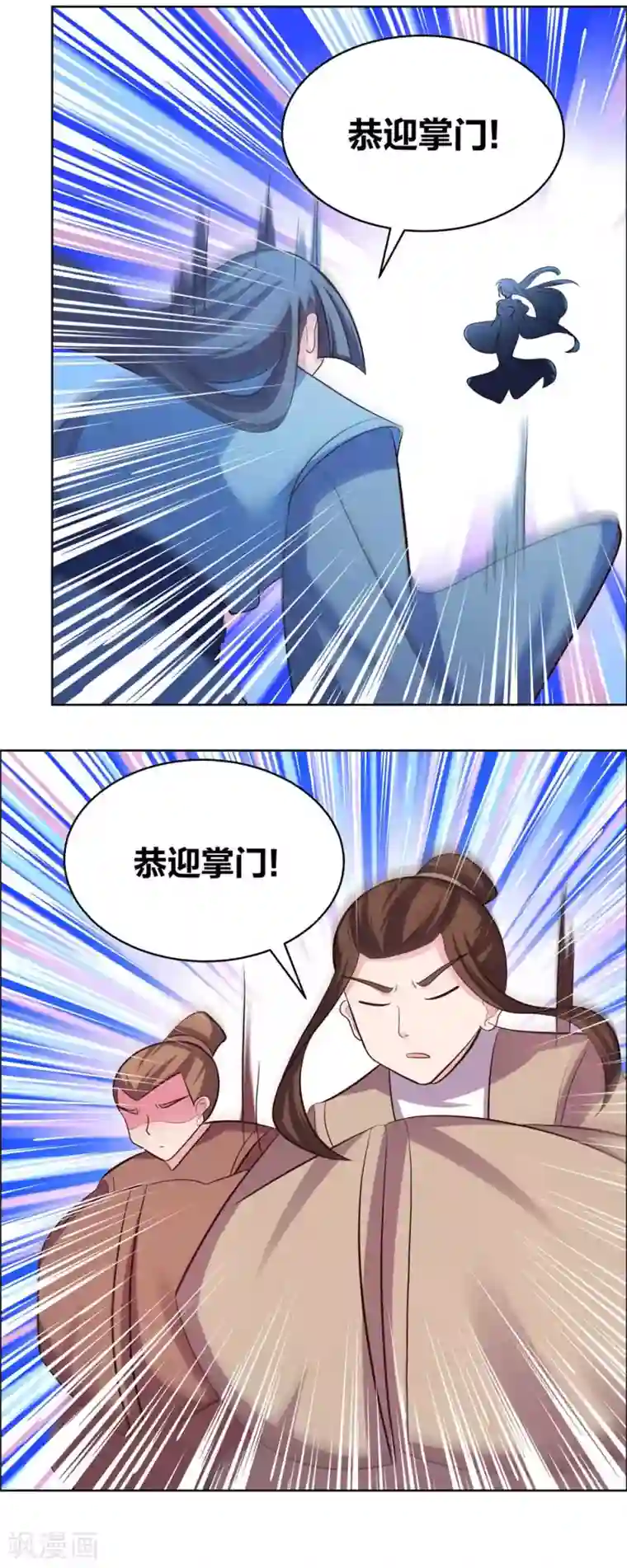 尊上第198话 冷颜秋