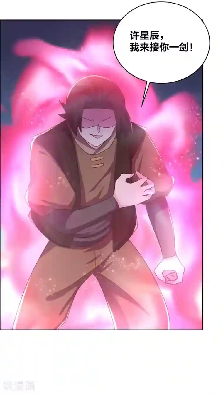 尊上第198话 冷颜秋