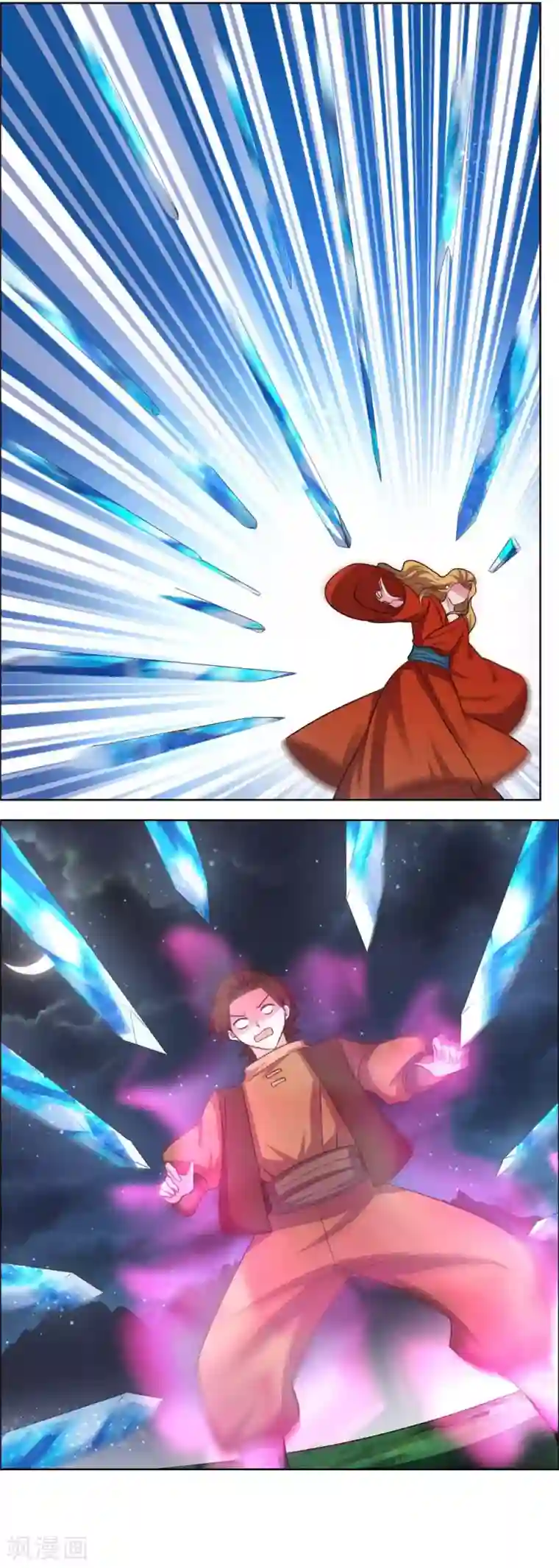 尊上第198话 冷颜秋