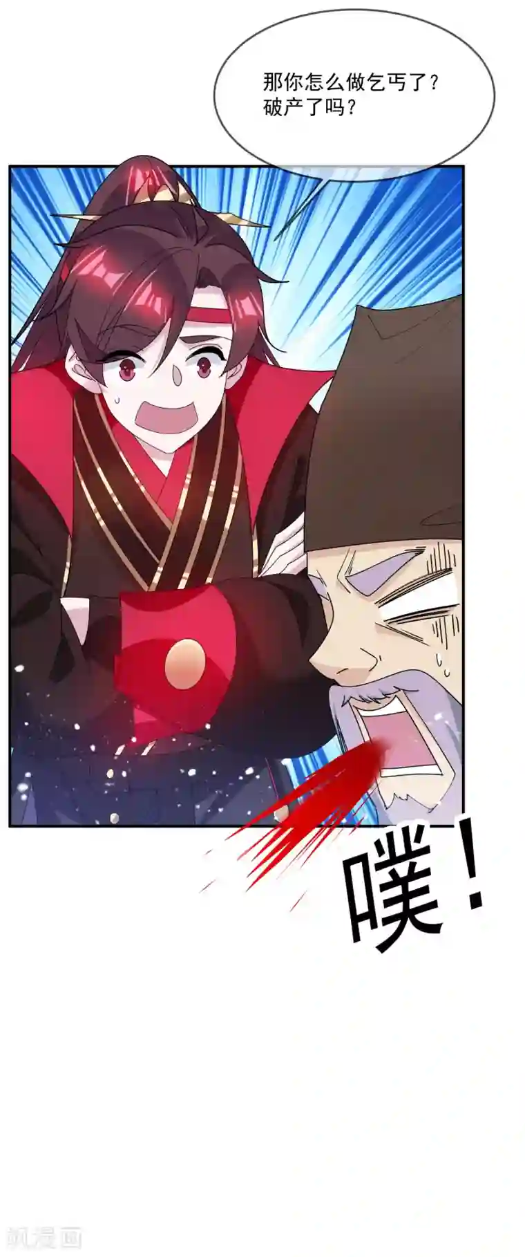 极品败家子第226话 毒妇