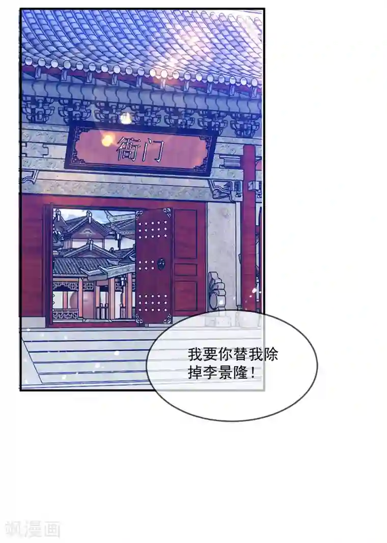 极品败家子第226话 毒妇