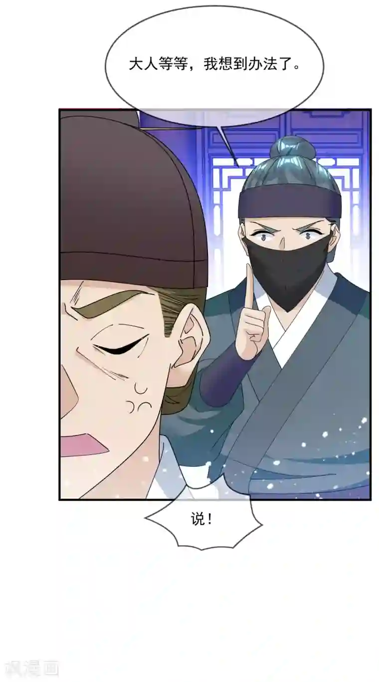 极品败家子第226话 毒妇