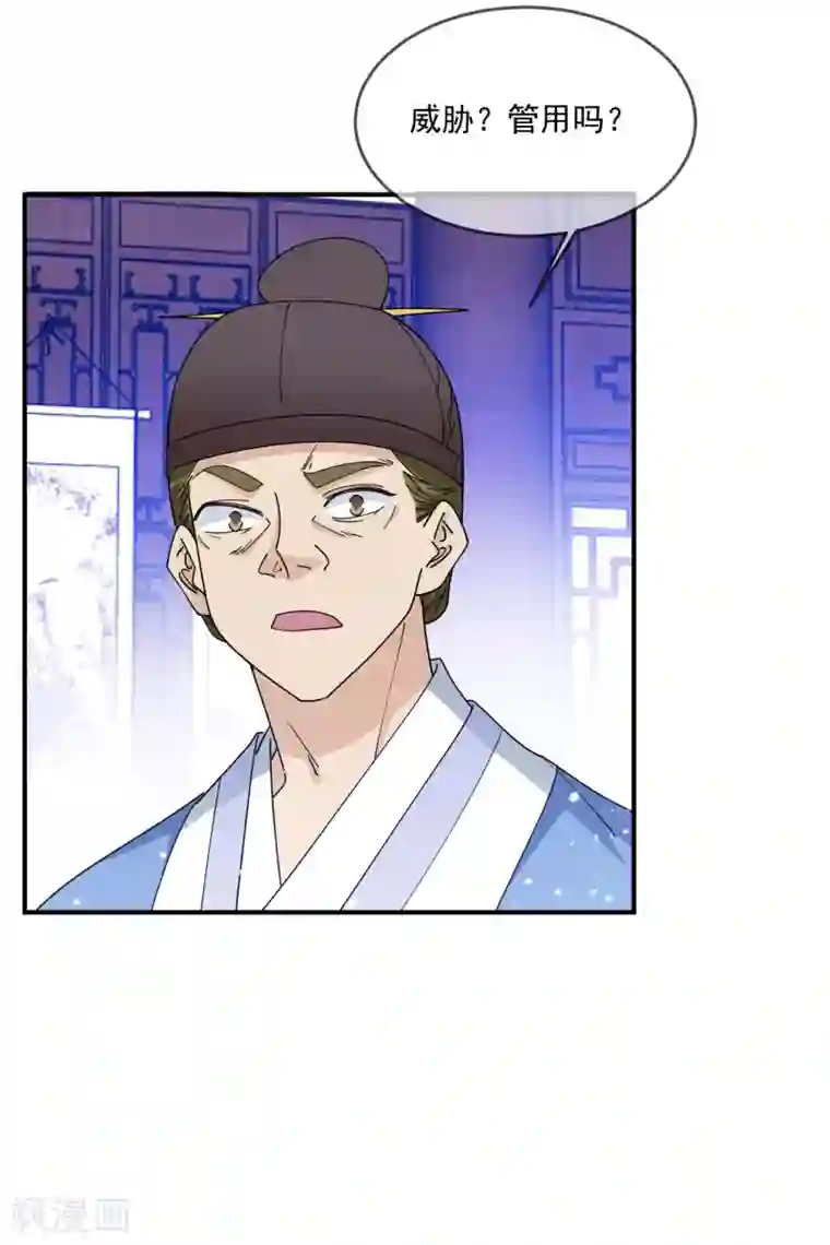 极品败家子第226话 毒妇