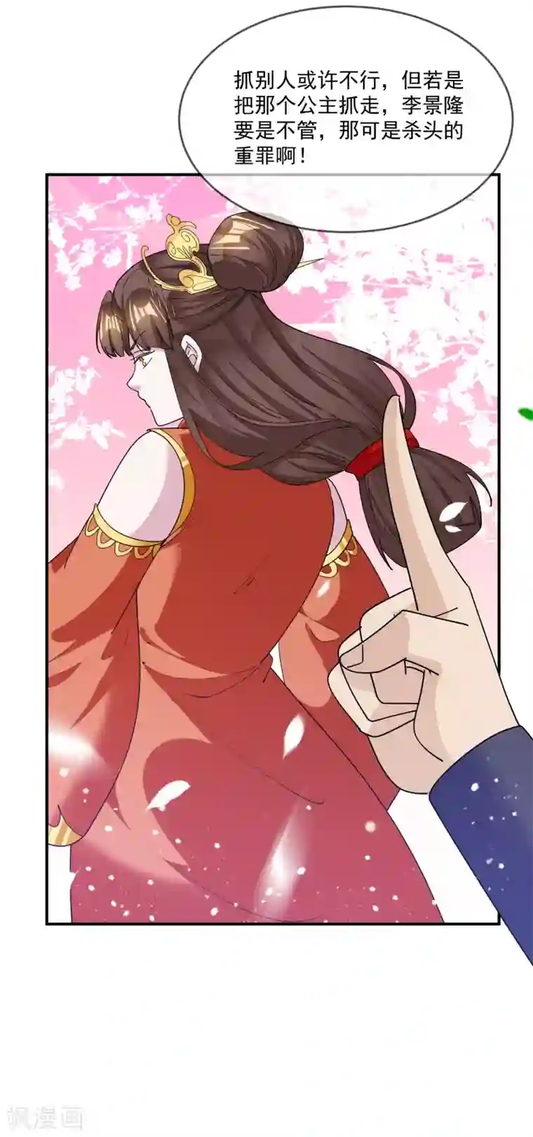 极品败家子第226话 毒妇