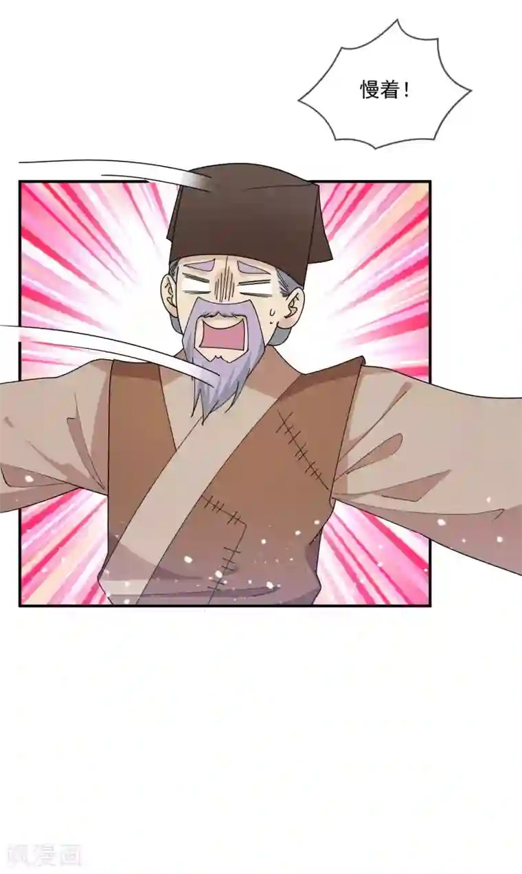 极品败家子第226话 毒妇