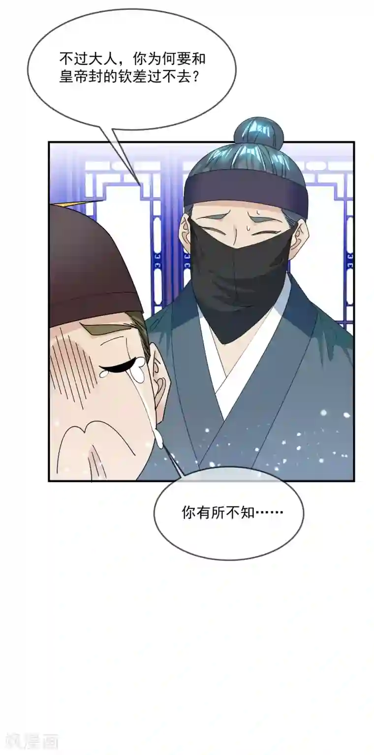 极品败家子第226话 毒妇