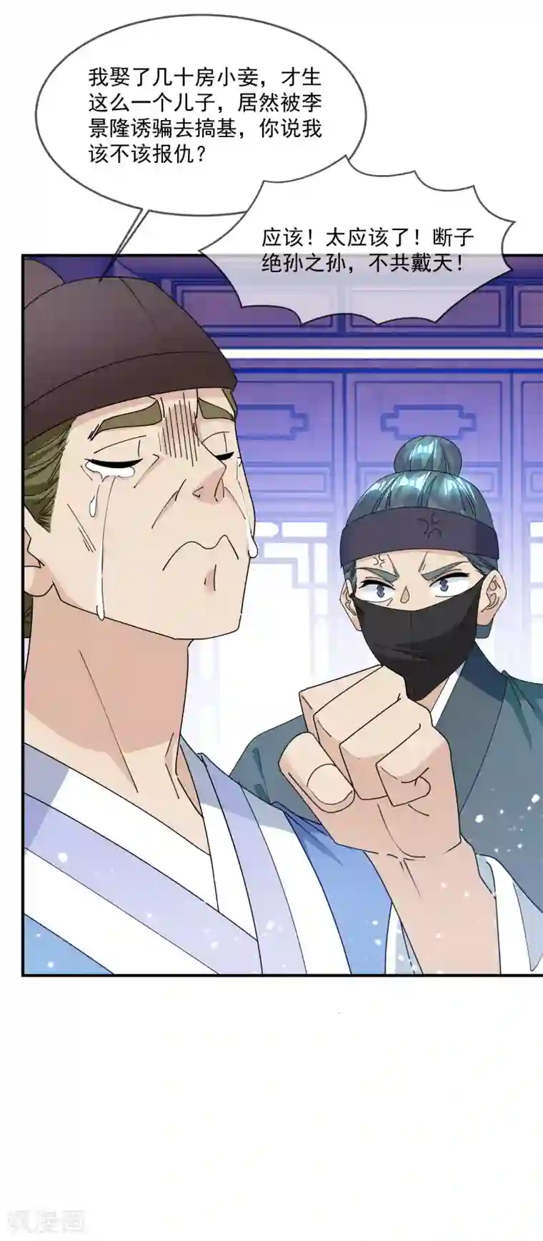 极品败家子第226话 毒妇