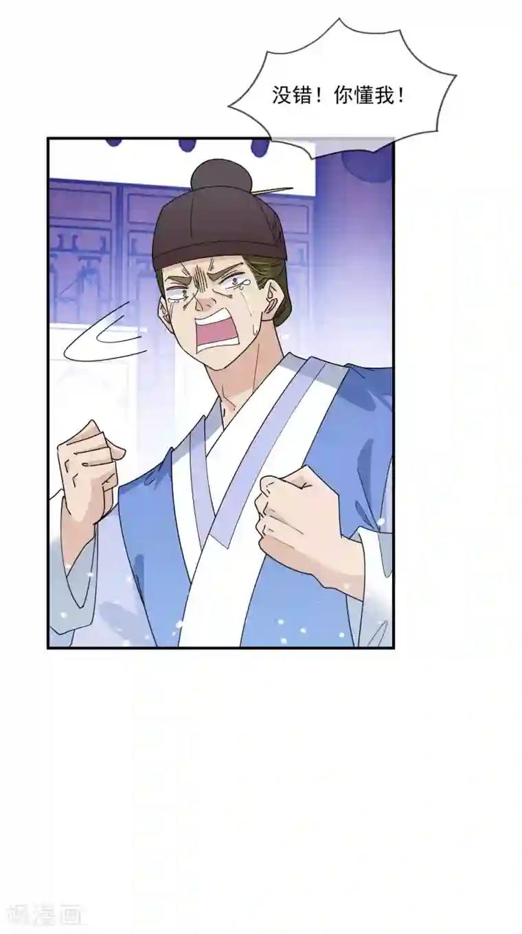 极品败家子第226话 毒妇