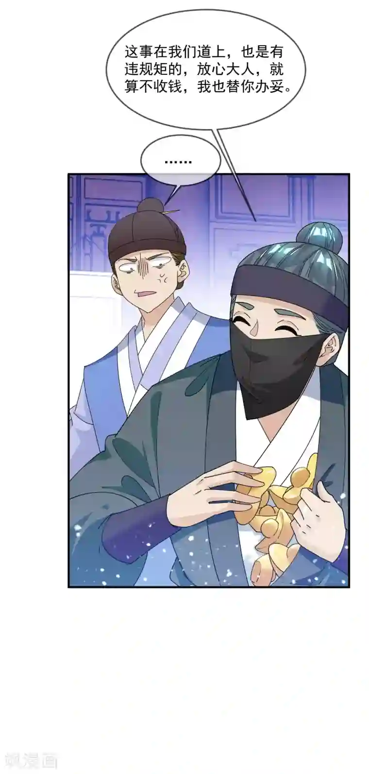 极品败家子第226话 毒妇