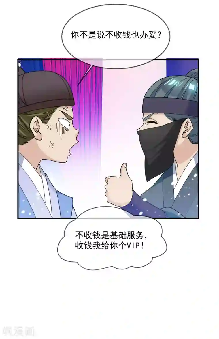 极品败家子第226话 毒妇