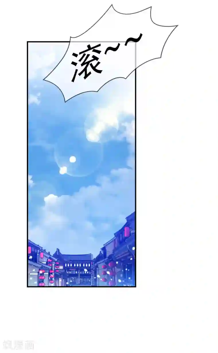 极品败家子第226话 毒妇