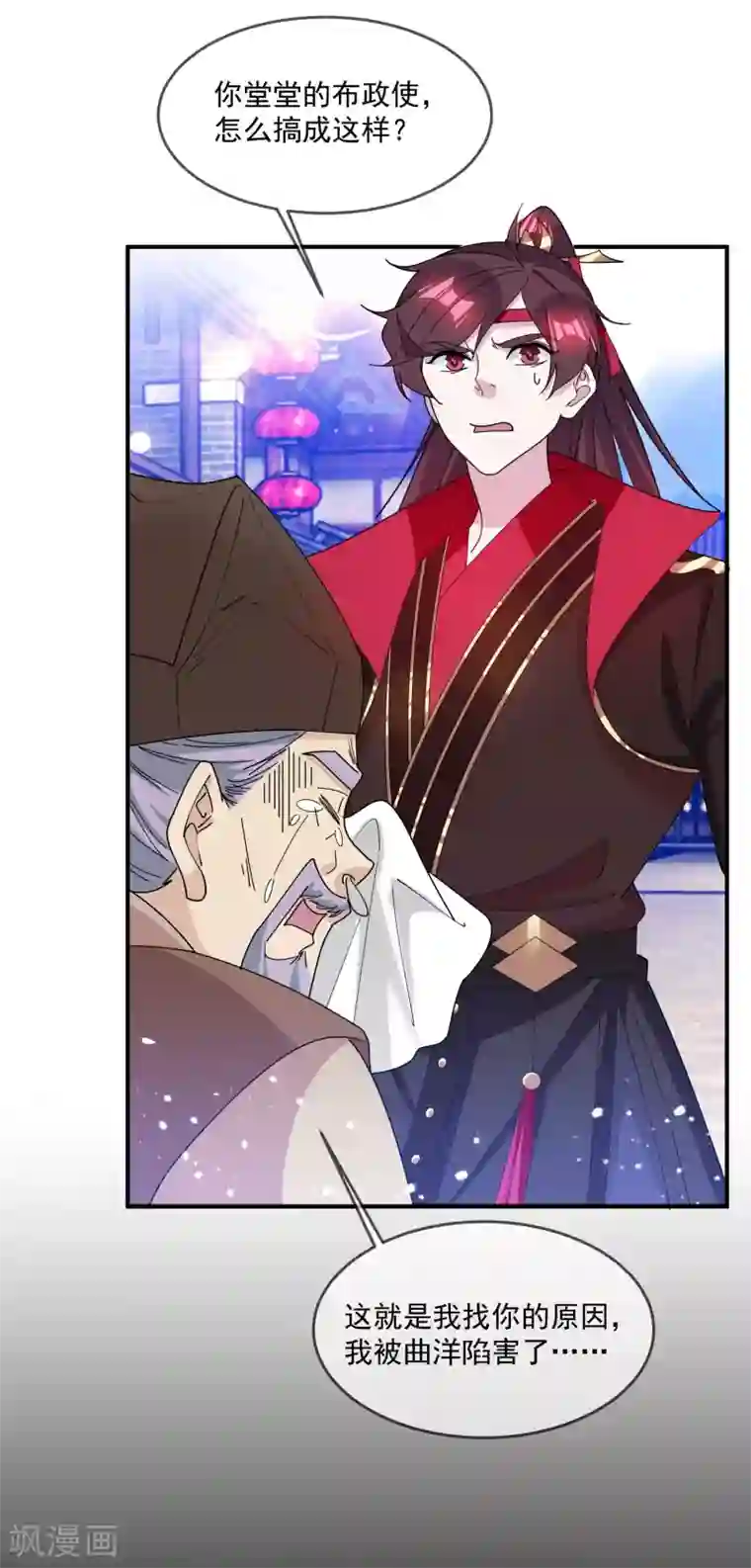 极品败家子第226话 毒妇