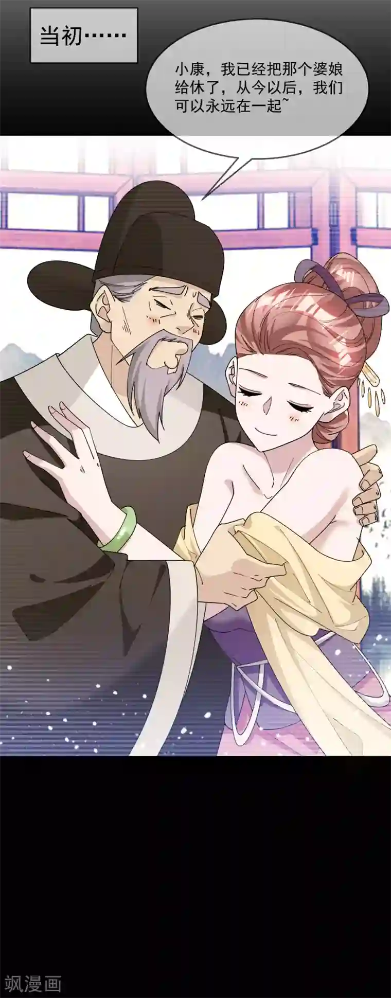 极品败家子第226话 毒妇