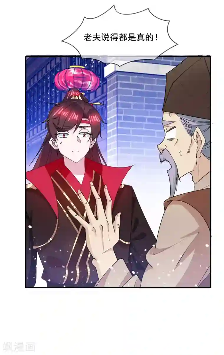 极品败家子第226话 毒妇