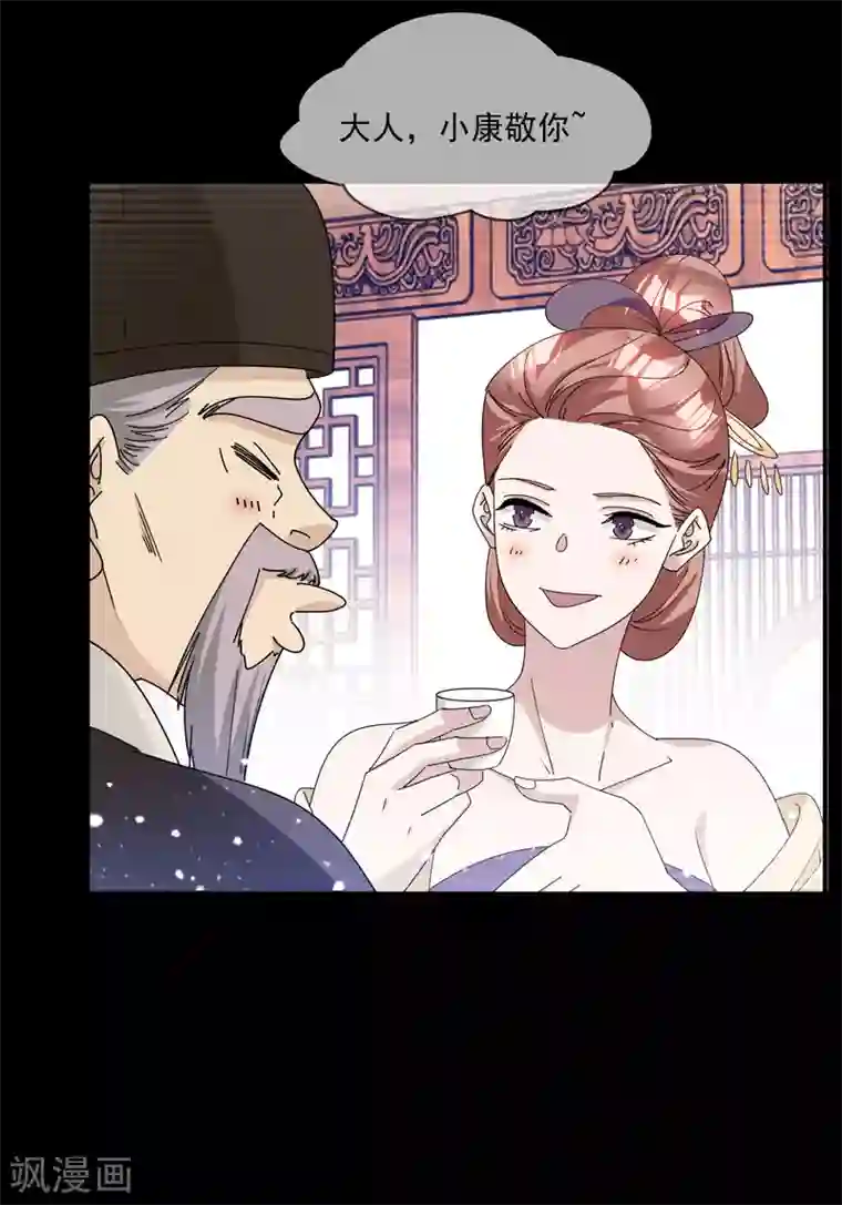 极品败家子第226话 毒妇