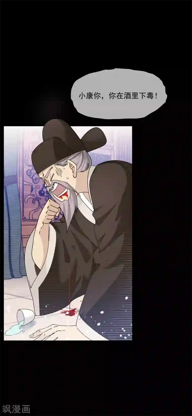 极品败家子第226话 毒妇