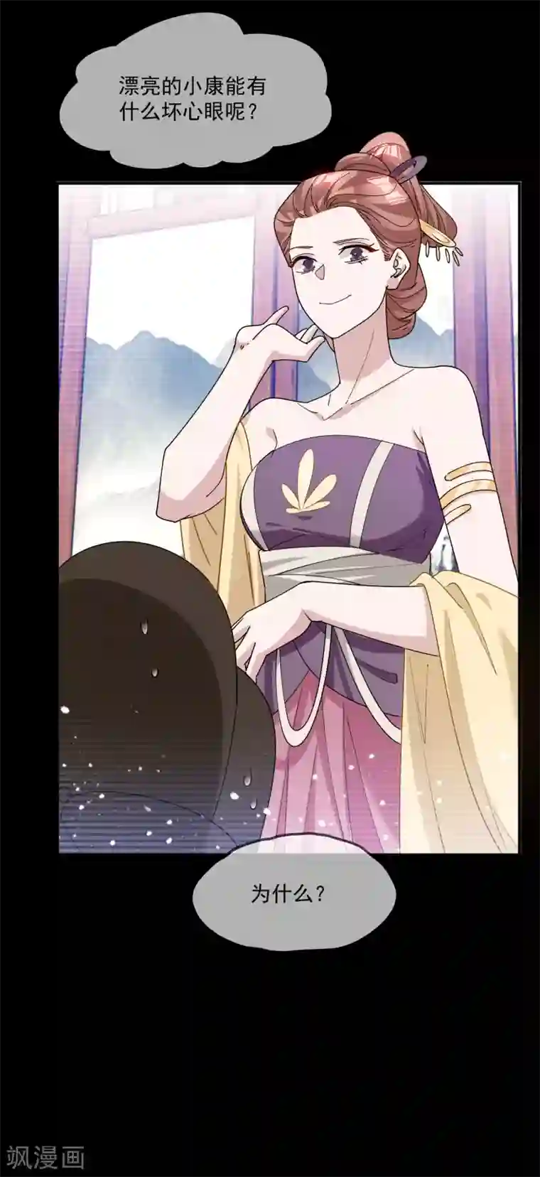 极品败家子第226话 毒妇