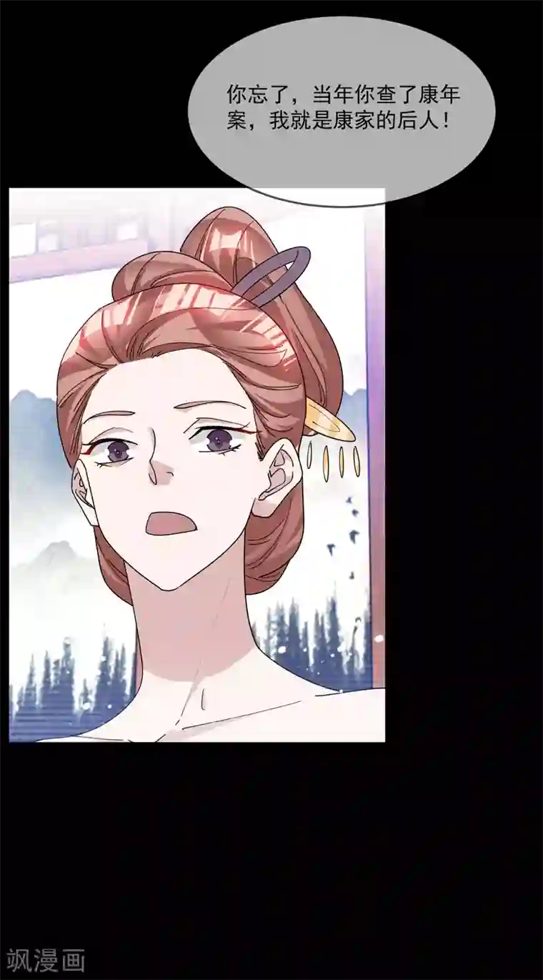 极品败家子第226话 毒妇