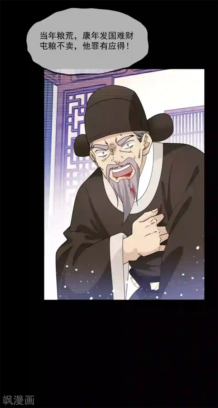 极品败家子第226话 毒妇