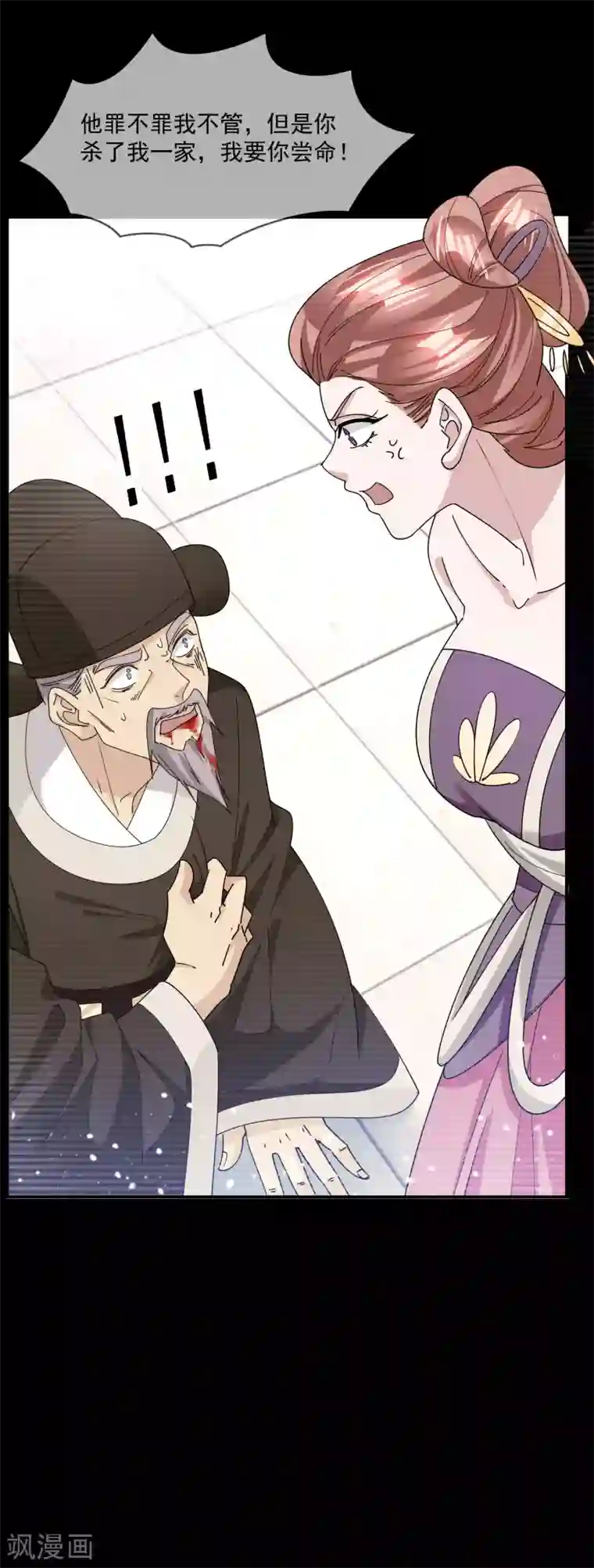 极品败家子第226话 毒妇