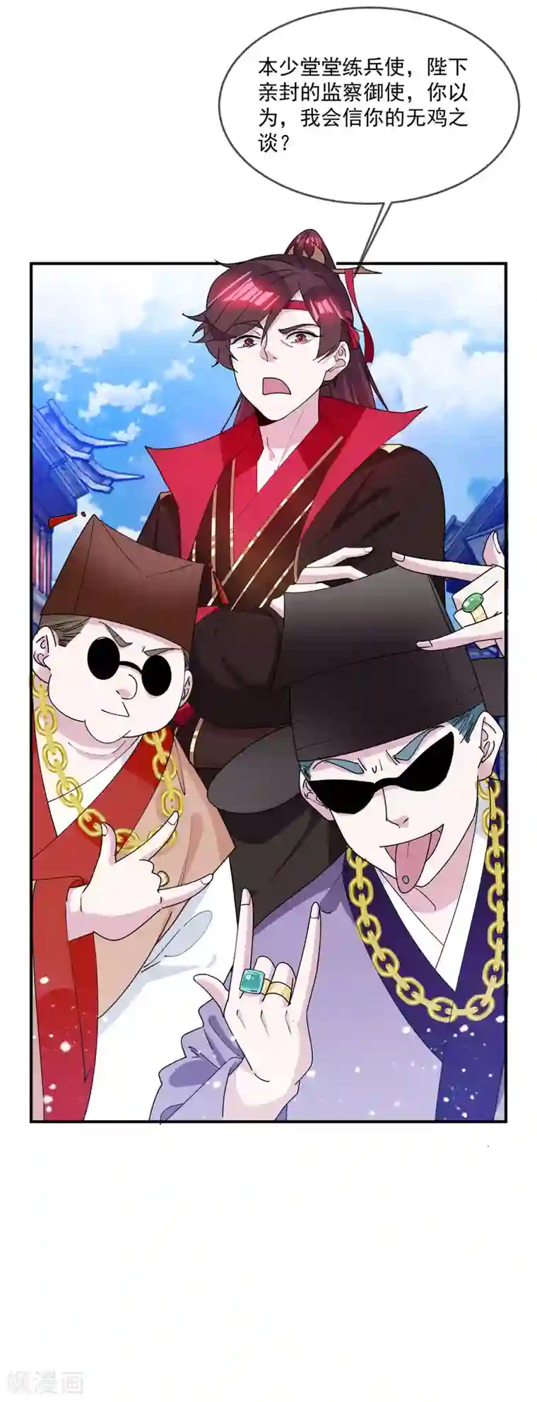 极品败家子第226话 毒妇