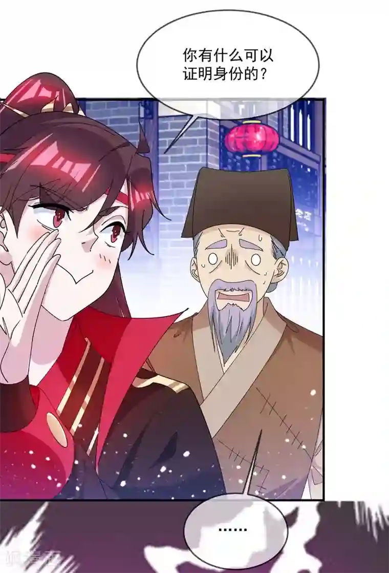 极品败家子第226话 毒妇