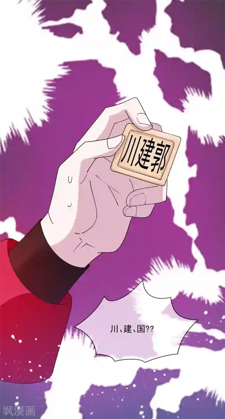 极品败家子第226话 毒妇