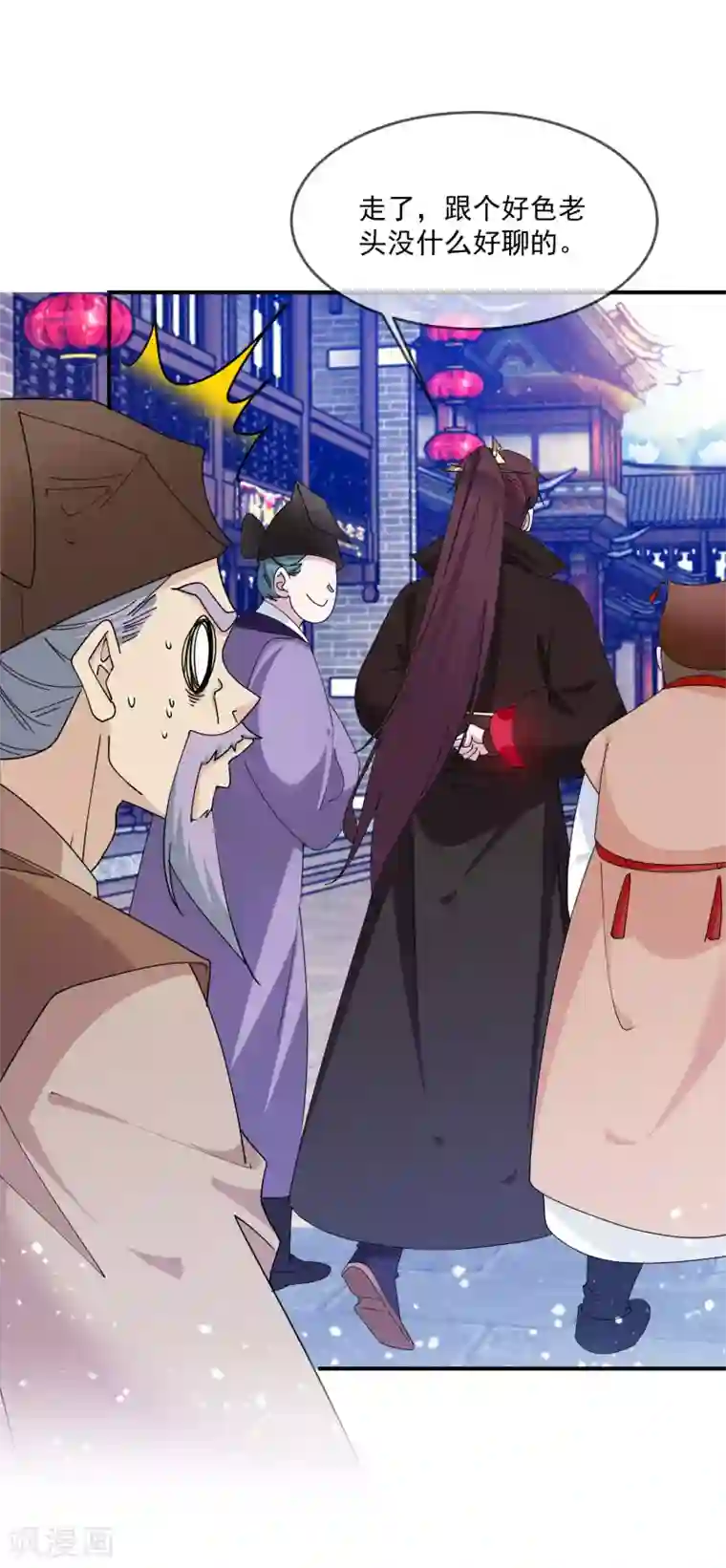 极品败家子第227话 舌灿莲花