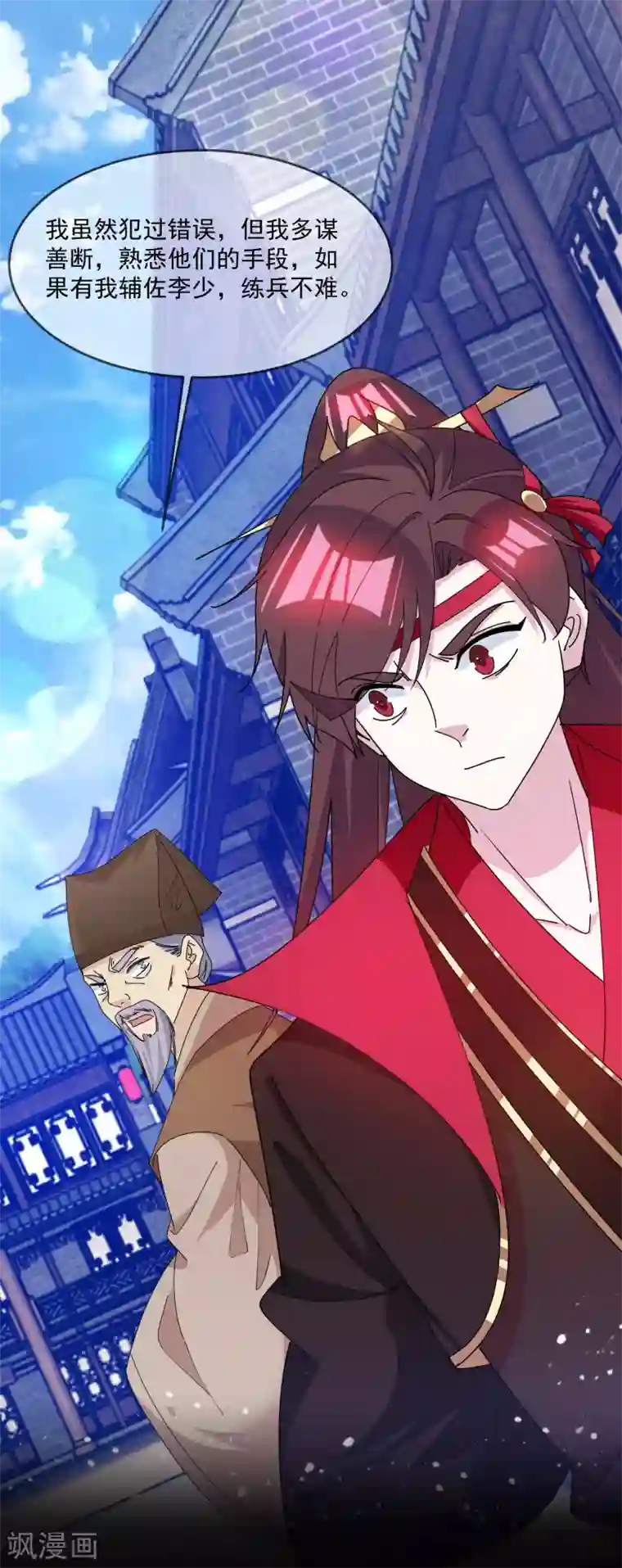 极品败家子第227话 舌灿莲花