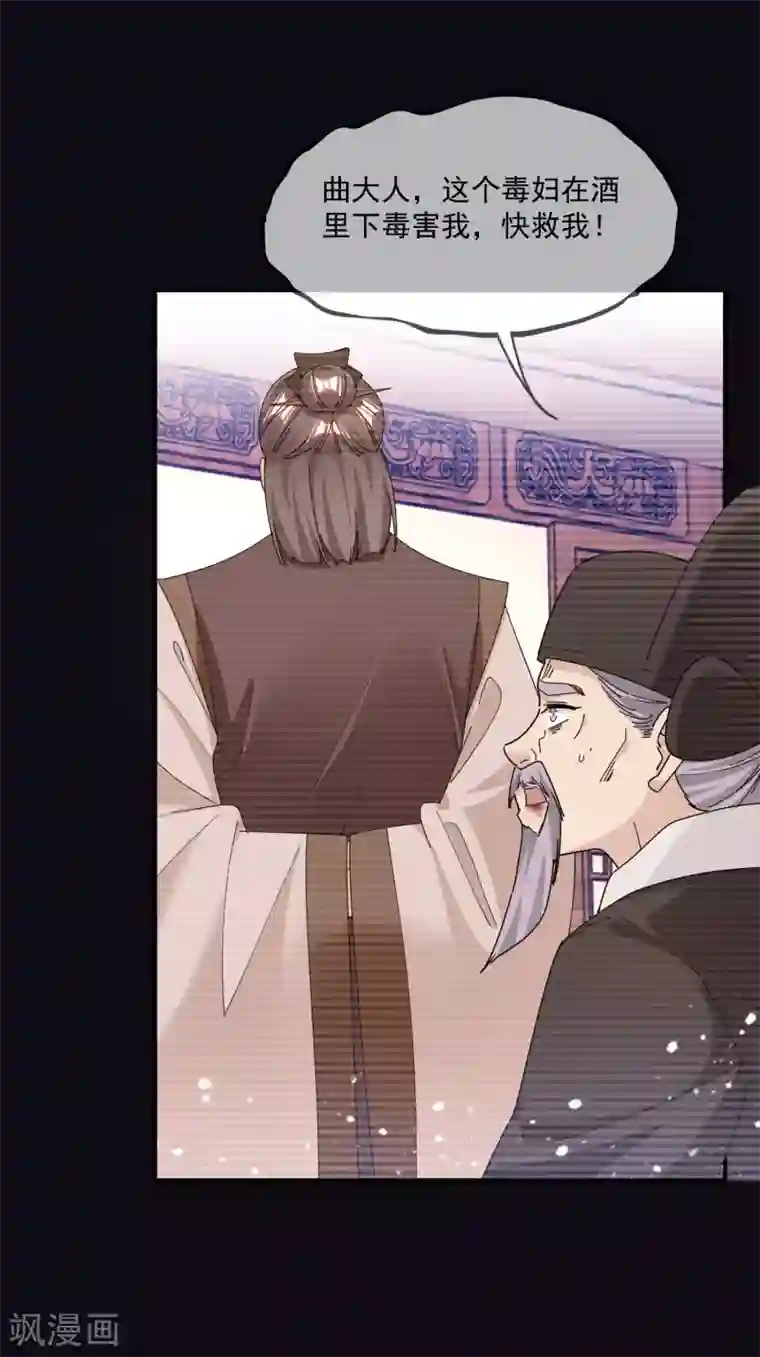 极品败家子第227话 舌灿莲花