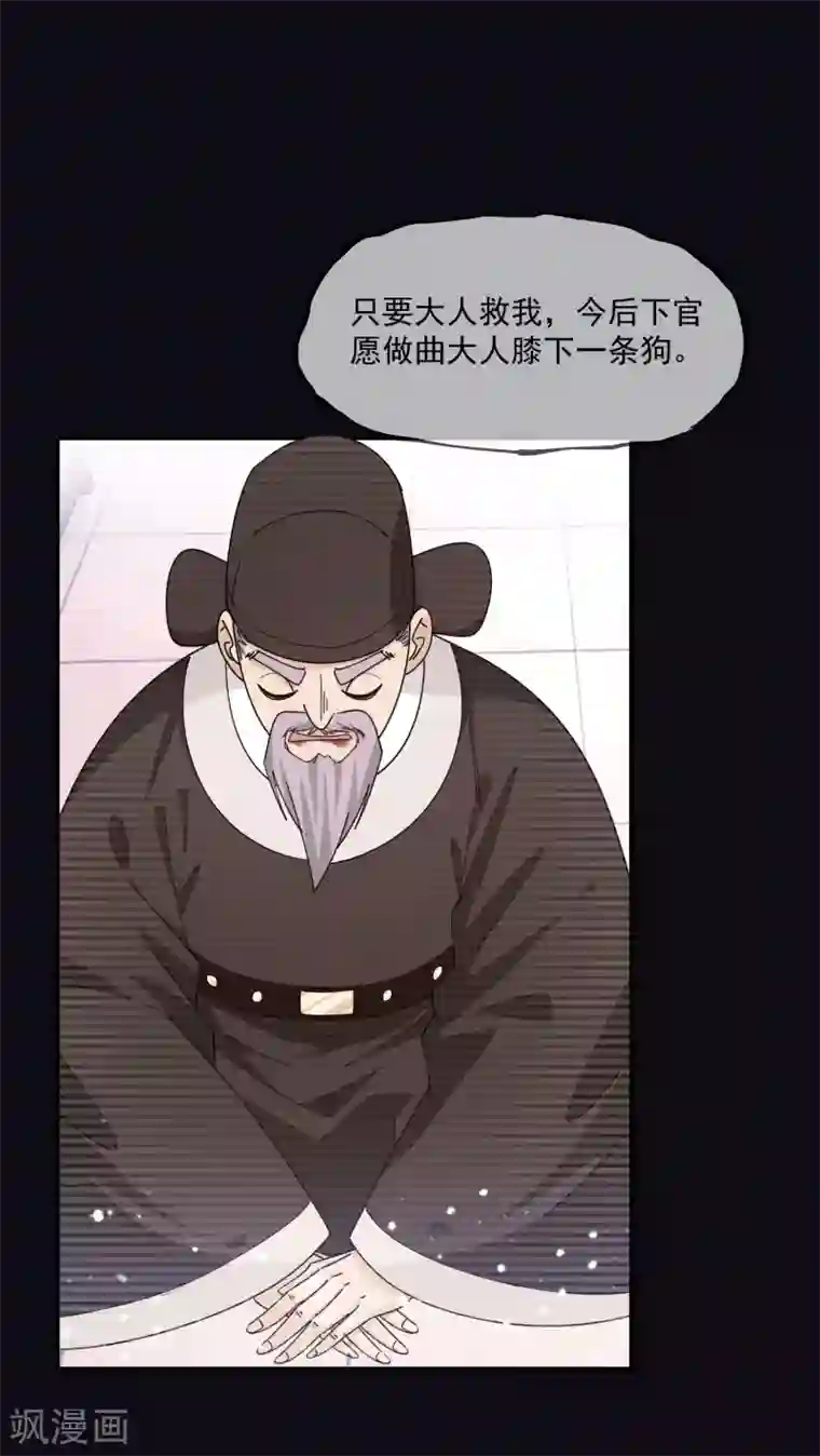 极品败家子第227话 舌灿莲花