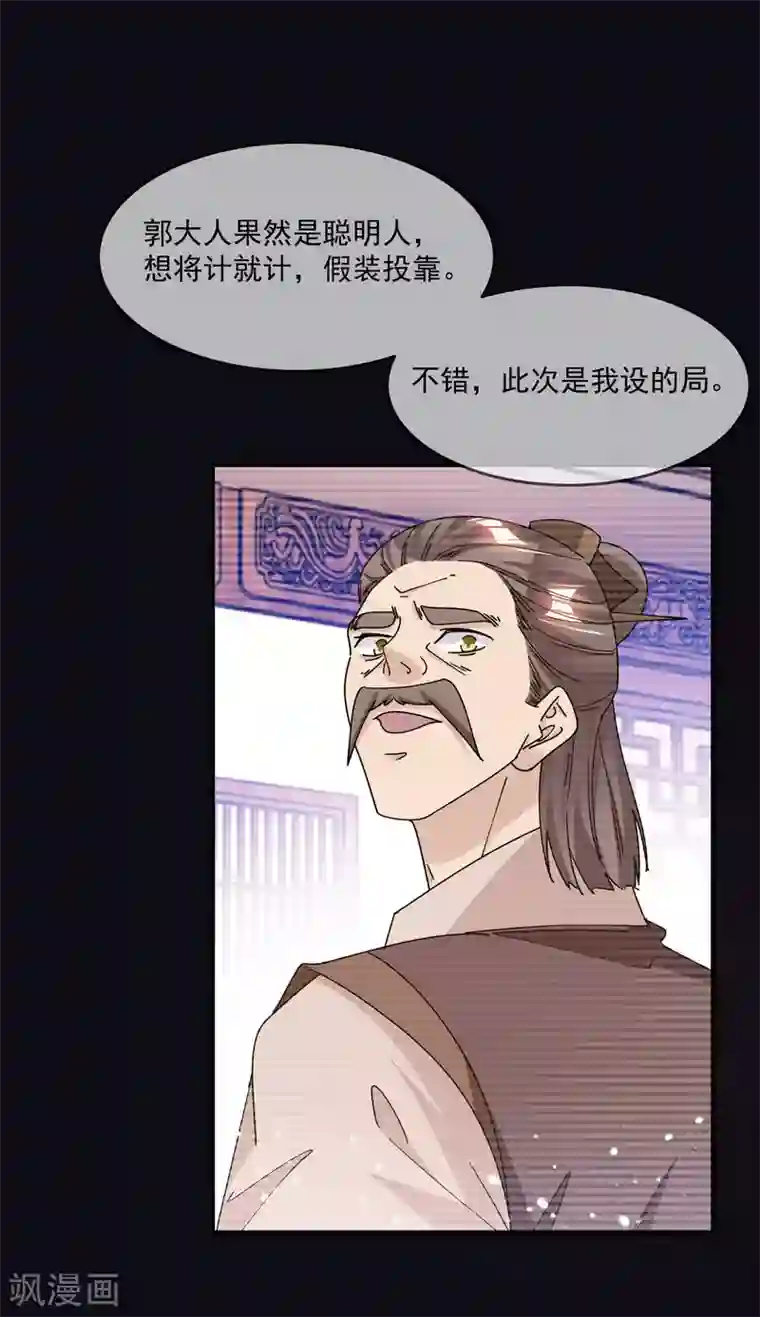 极品败家子第227话 舌灿莲花